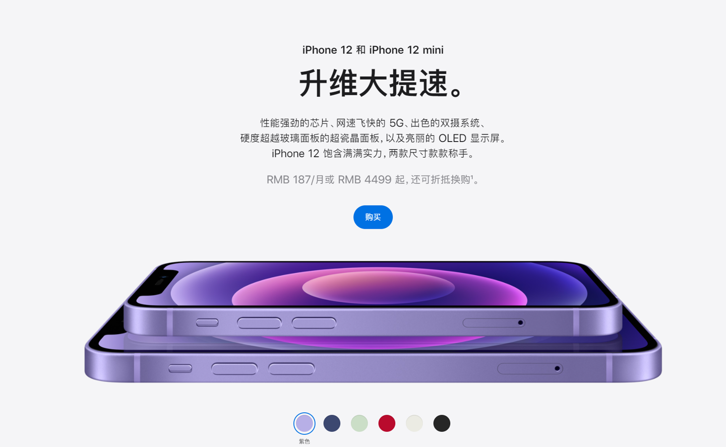 安新苹果手机维修分享 iPhone 12 系列价格降了多少 