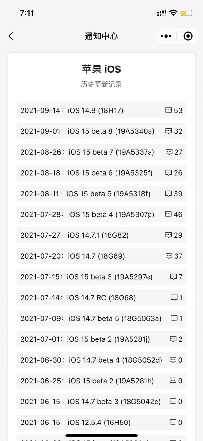 安新苹果手机维修分享iOS 14.8正式版更新内容及升级方法 