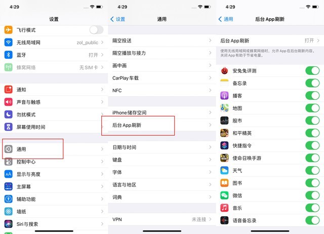 安新苹果手机维修分享苹果 iPhone 12 的省电小技巧 