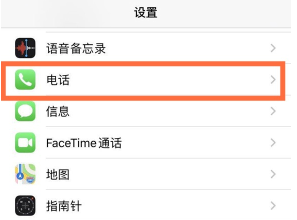 安新苹果手机维修分享iPhone12如何设置来电小窗口 