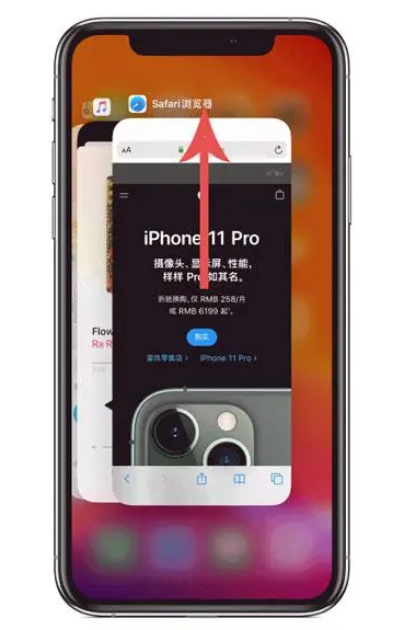 安新苹果手机维修分享iPhone 12关闭运行程序方法教程 