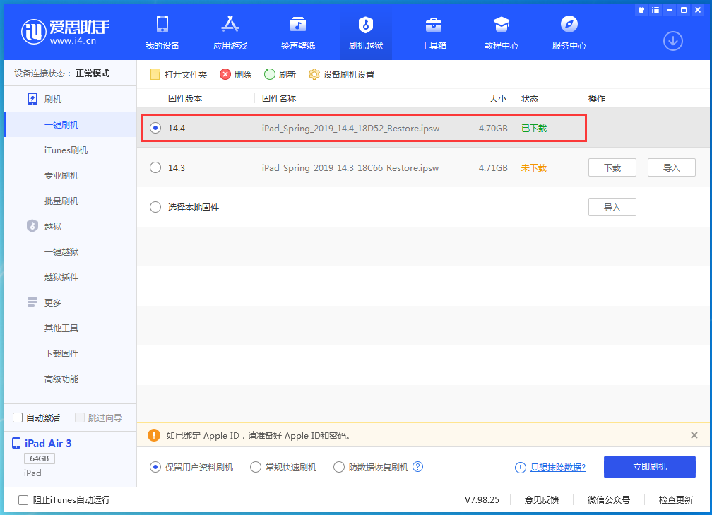 安新苹果手机维修分享iPhone 12 提示“无法检查更新”导致不能正常升级怎么办 