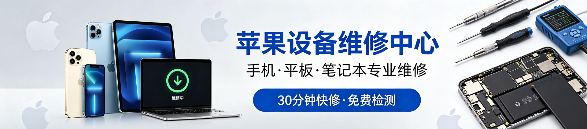 安新苹果手机维修服务地址查询